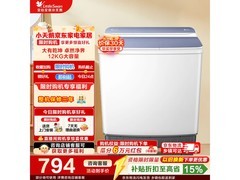 小天鹅12kg波轮洗衣机，到手仅725元