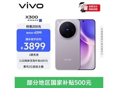 京东vivo X300惬意紫5G手机直降200元