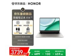 荣耀X14战斗版电脑优惠购，到手3683元