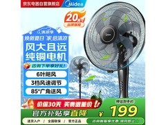美的金属牛角扇直降35元