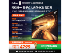 Vidda 85VR1Q - PRO 电视，到手价 4040.9 元