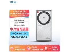 京东自营中兴 U30 Air 5G 随身 wifi 低至 479 元