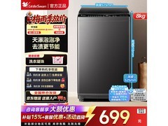 小天鹅8KG波轮洗衣机V28T，低至642元