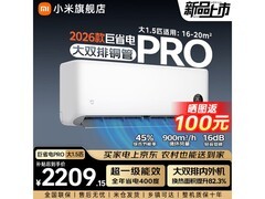 小米新款空调大促！到手低至2024元