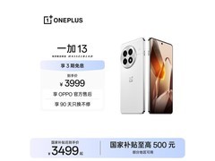 一加 13 5G 手机 16GB+512G 低至 3283.95 元