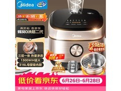 美的4升钛钢灰电饭煲，到手仅270元