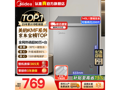 美的143L一级能效冷柜直降热卖