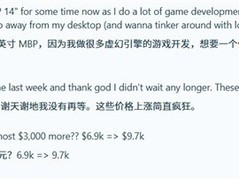 苹果2026年大幅上调Mac/iPad售价，M5 Max顶配MacBook Pro涨价2800美元