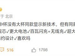 小米18系列发布节奏与配置曝光：小屏旗舰搭载双两亿像素+3倍潜望长焦
