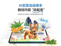2026年学习机选购指南：从品牌实力到核心价值，一篇读懂怎么选