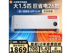 米家巨省电空调1.5匹
