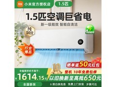 小米1匹空调热卖，到手仅1521元