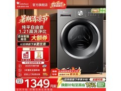 小天鹅10KG滚筒洗衣机1199元
