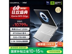 七彩虹iGame M15 Origo笔记本优惠来袭