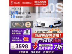 科沃斯T80S洗地机器人，京东特惠3573元