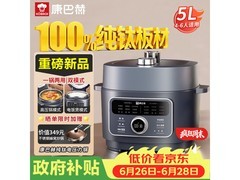 康巴赫纯钛电压力锅5L