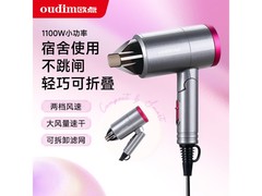 欧点深灰色恒温电吹风热卖，仅24元！