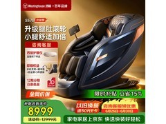西屋S570MAX按摩椅特惠，到手不超8999元
