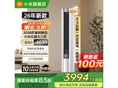 小米大3匹立柜空调直降1000+速抢