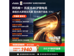 Vidda R Pro 55英寸电视1610元