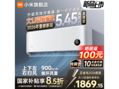 小米巨省电空调大1.5匹