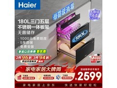 海尔EB200嵌入式消毒柜