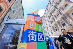 科技赋能场景美学：华为主题亮相HDC2026，用新能力塑造交互新体验