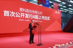 屏启新程| 惠科股份正式登陆深交所主板