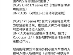 小鹏汽车第二代车辆语言架构获UN法规认证，加速全球自动驾驶商用落地