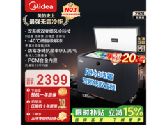 美的281L冰箱直降642元