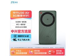 京东中兴U30 Air路由器直降90元！