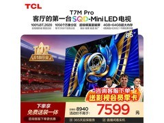TCL 85T7M Pro电视钜惠6876元