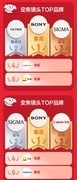 多榜登顶！索尼影像强势领跑618影像市场