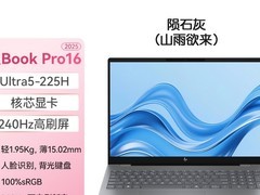 惠普星BookPro14立减600