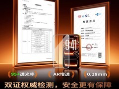 膜法嘉品3D热弯AR钢化膜