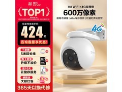 萤石H8双模摄像头限时特惠