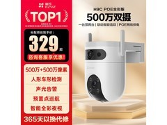 萤石H9C双摄摄像头309元