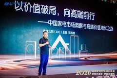 链接全渠道·把握新增长——2026高端家电价值增长峰会重庆圆满落幕