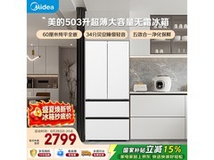 美的503L超薄平嵌冰箱，京东9折仅3292元