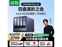 绿联DXP4800 Plus私有云NAS促销价3779元