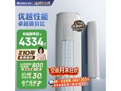 格力天仪2匹空调，京东到手仅4997元