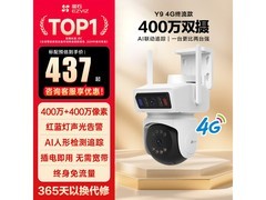 萤石Y9摄像头双摄高清，到手仅375元