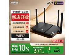 华硕 RT - BE57 电竞路由器京东优惠低至 318.6 元