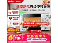 格兰仕D4变频微波炉，京东低至241元