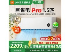 米家大1匹空调领券补贴，到手2116元