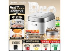 美的MB - 40HB9T电饭煲，低至994元赠杯