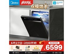 美的晶焰双模烘干洗碗机京东低至4344元