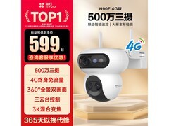 萤石H90F 3K变焦摄像头，到手仅494元