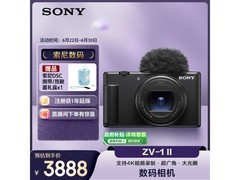 索尼ZV - 1M2相机直降，到手仅3304.8