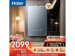 海尔KL7pro燃气热水器16L